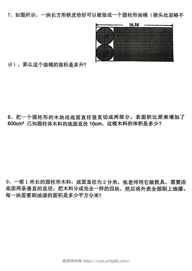 图片[2]-六下数学圆柱和圆锥专题培优—横截面、纵截面、展开图-扬明学科网