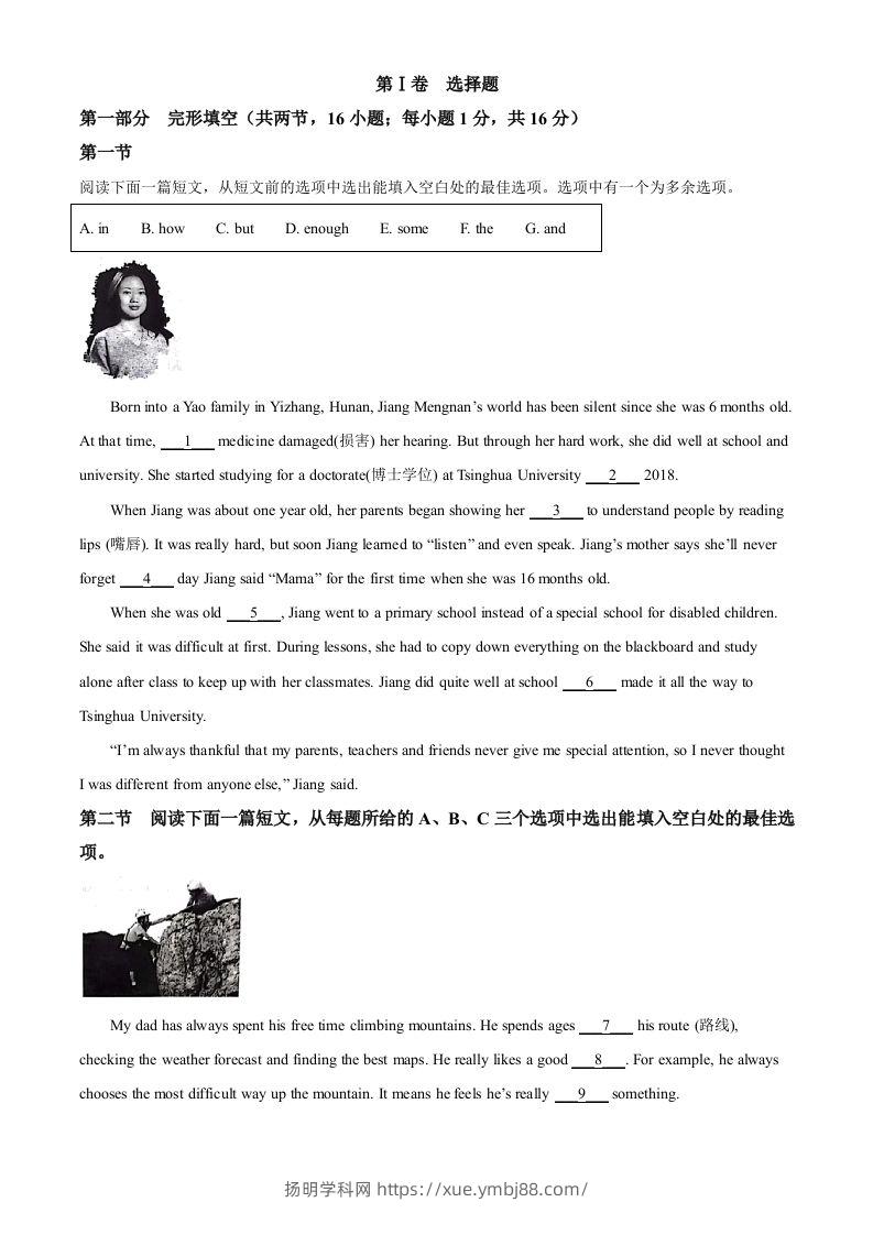 2022年贵州省贵阳市中考英语真题（空白卷）-扬明学科网