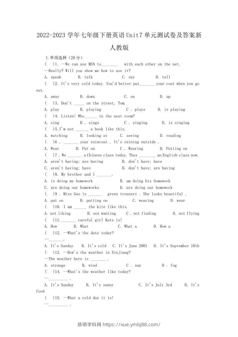 2022-2023学年七年级下册英语Unit7单元测试卷及答案新人教版(Word版)-扬明学科网