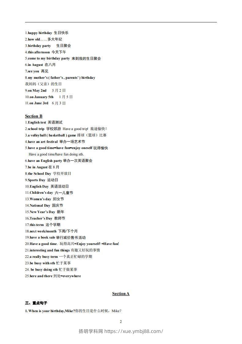 图片[2]-8.人教版七年级上英语Unit8复习提纲-扬明学科网