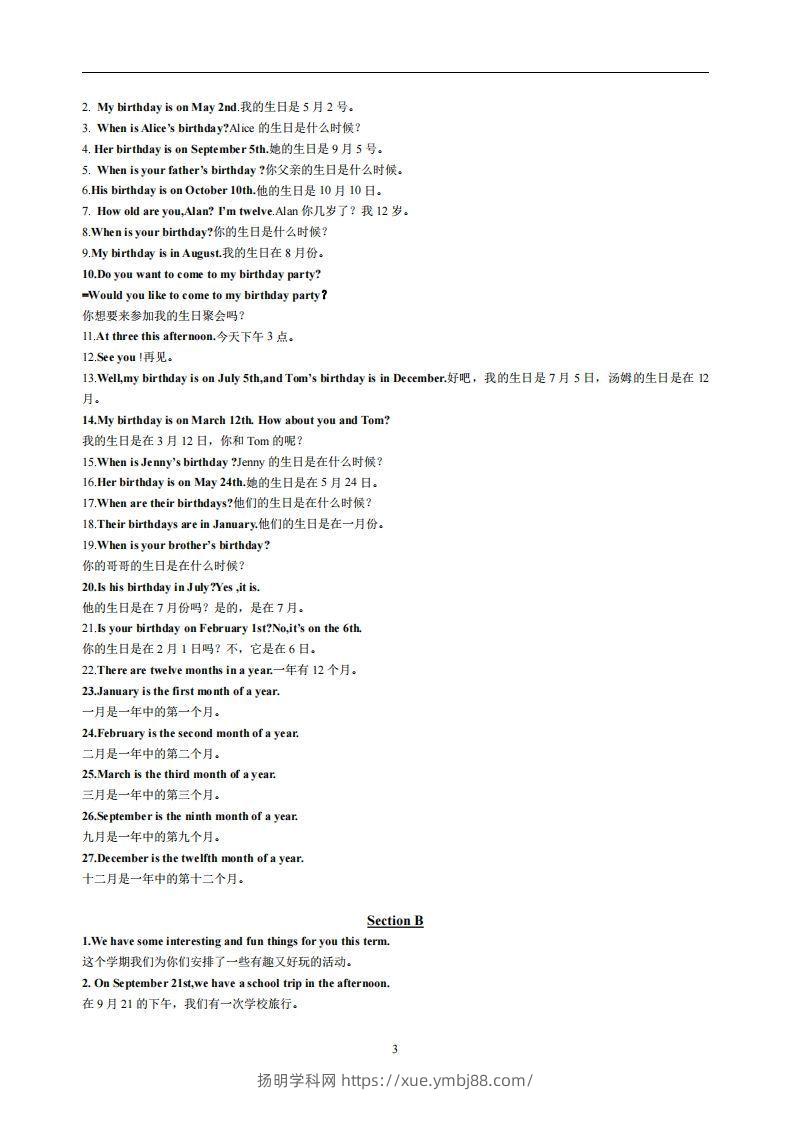图片[3]-8.人教版七年级上英语Unit8复习提纲-扬明学科网