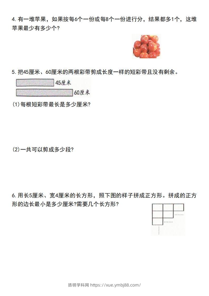 图片[2]-五下数学【必考经典应用题专项】-扬明学科网