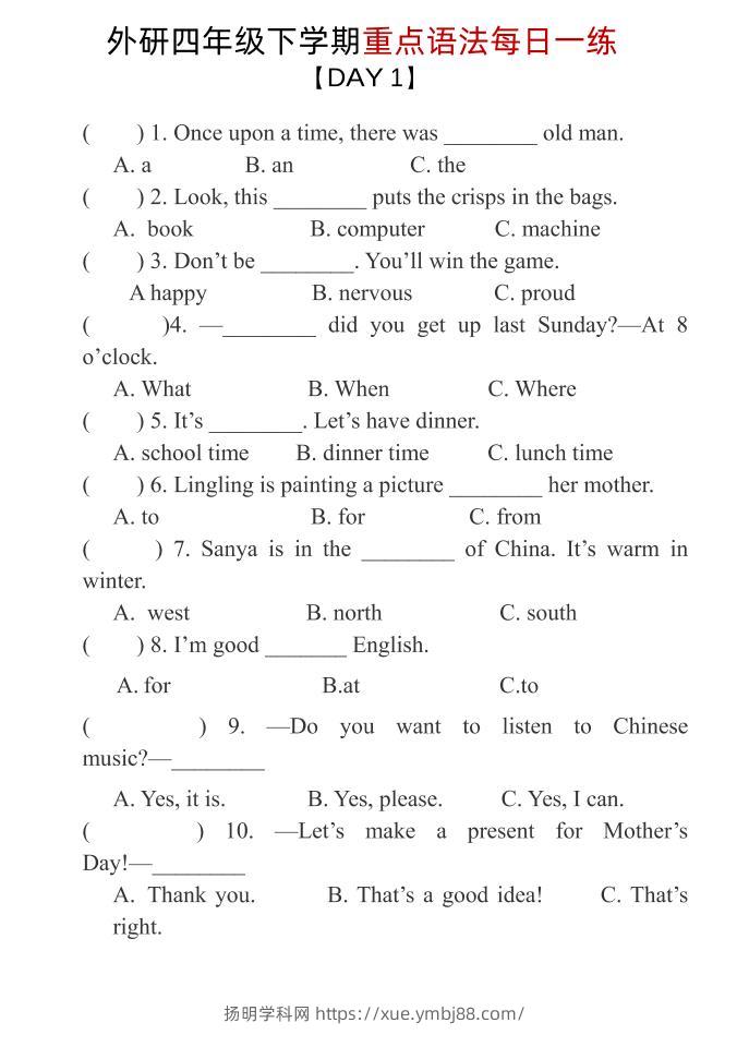 四年级下英语重点语法每日一练《外研版》-扬明学科网