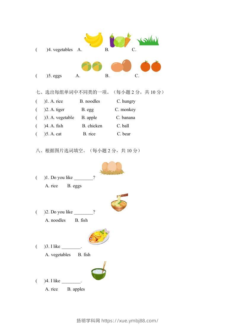 图片[3]-一年级英语下册四单元测试卷-Unit4FoodA卷（含答案）-扬明学科网