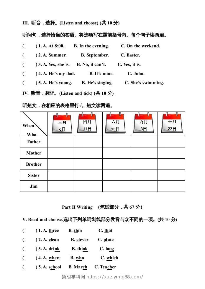 图片[2]-五年级英语下册期末测试卷9（人教PEP版）-扬明学科网