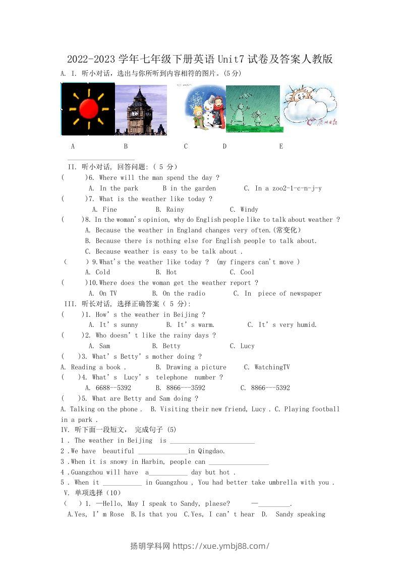 2022-2023学年七年级下册英语Unit7试卷及答案人教版(Word版)-扬明学科网