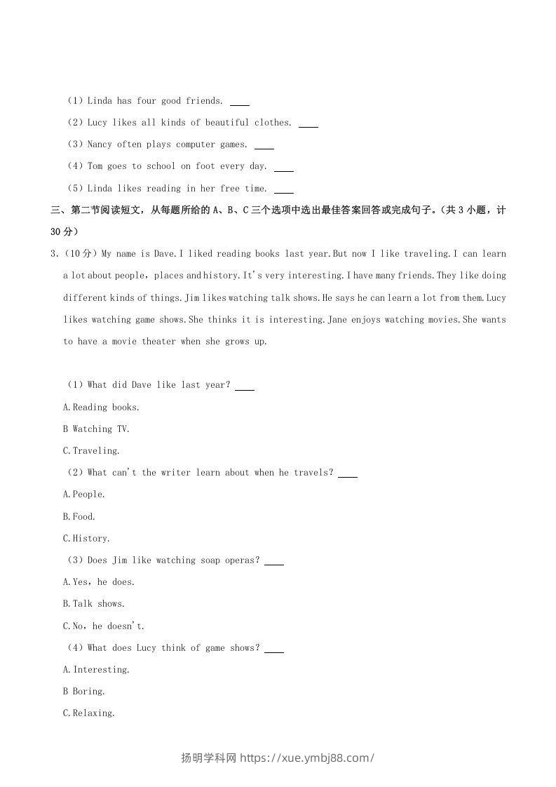 图片[2]-2021-2022学年湖南省娄底市双峰县八年级上学期期中英语试题及答案(Word版)-扬明学科网
