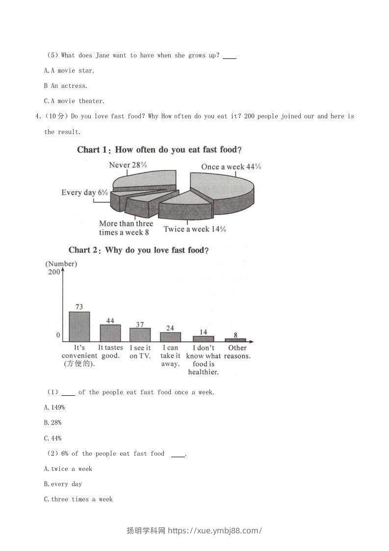 图片[3]-2021-2022学年湖南省娄底市双峰县八年级上学期期中英语试题及答案(Word版)-扬明学科网