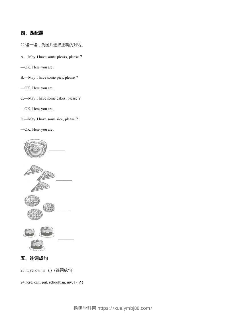 图片[3]-五年级英语下册期末测试(1)（人教版）-扬明学科网