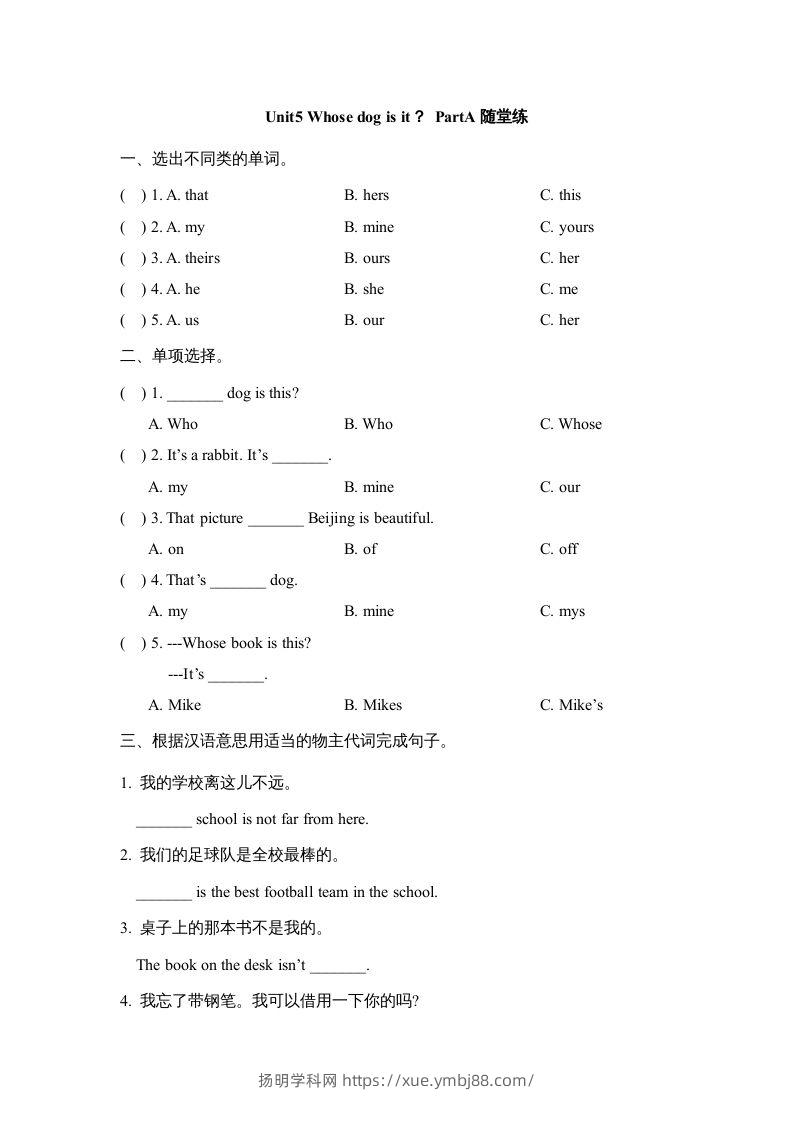 五年级英语下册Unit5PartA2（人教PEP版）-扬明学科网