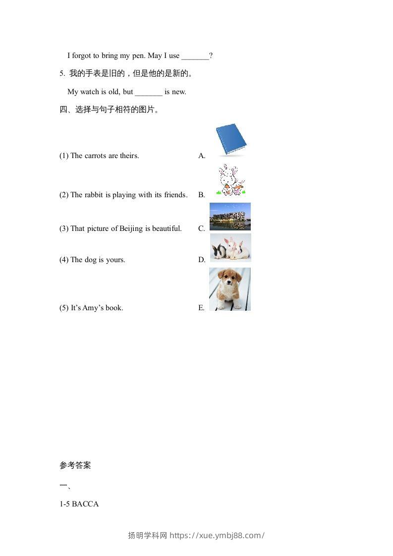 图片[2]-五年级英语下册Unit5PartA2（人教PEP版）-扬明学科网
