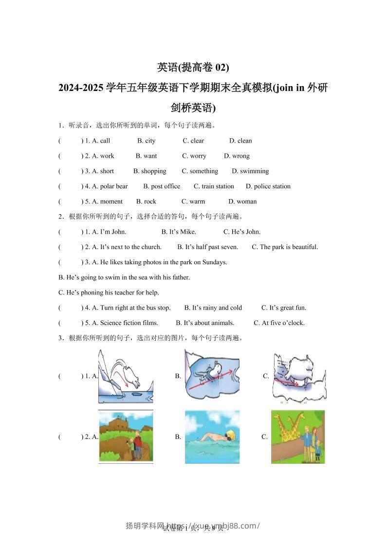 2024-2025学年五年级英语下学期期末全真模拟（joinin外研剑桥英语）英语（提高卷02）-扬明学科网