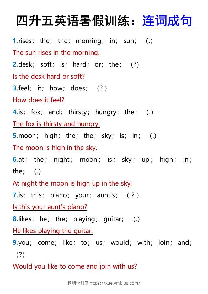四升五英语暑假训练：连词成句-五上英语-扬明学科网