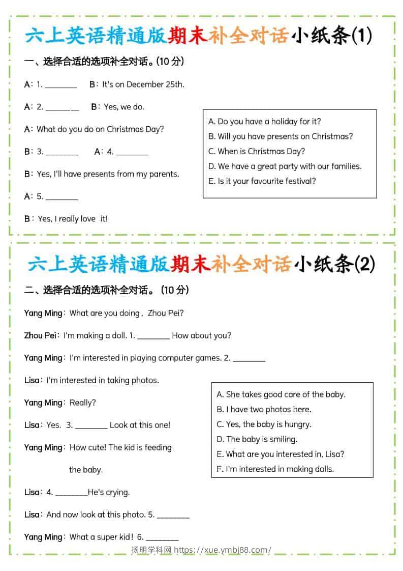 六年级上英语期末补全对话小纸条人教精通版-扬明学科网