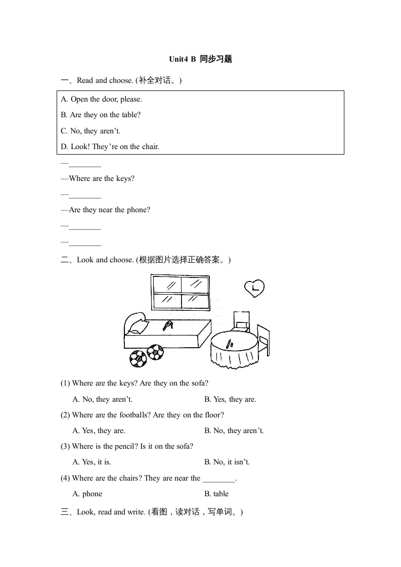 三年级英语上册Unit4_B_同步习题（人教版一起点）-扬明学科网