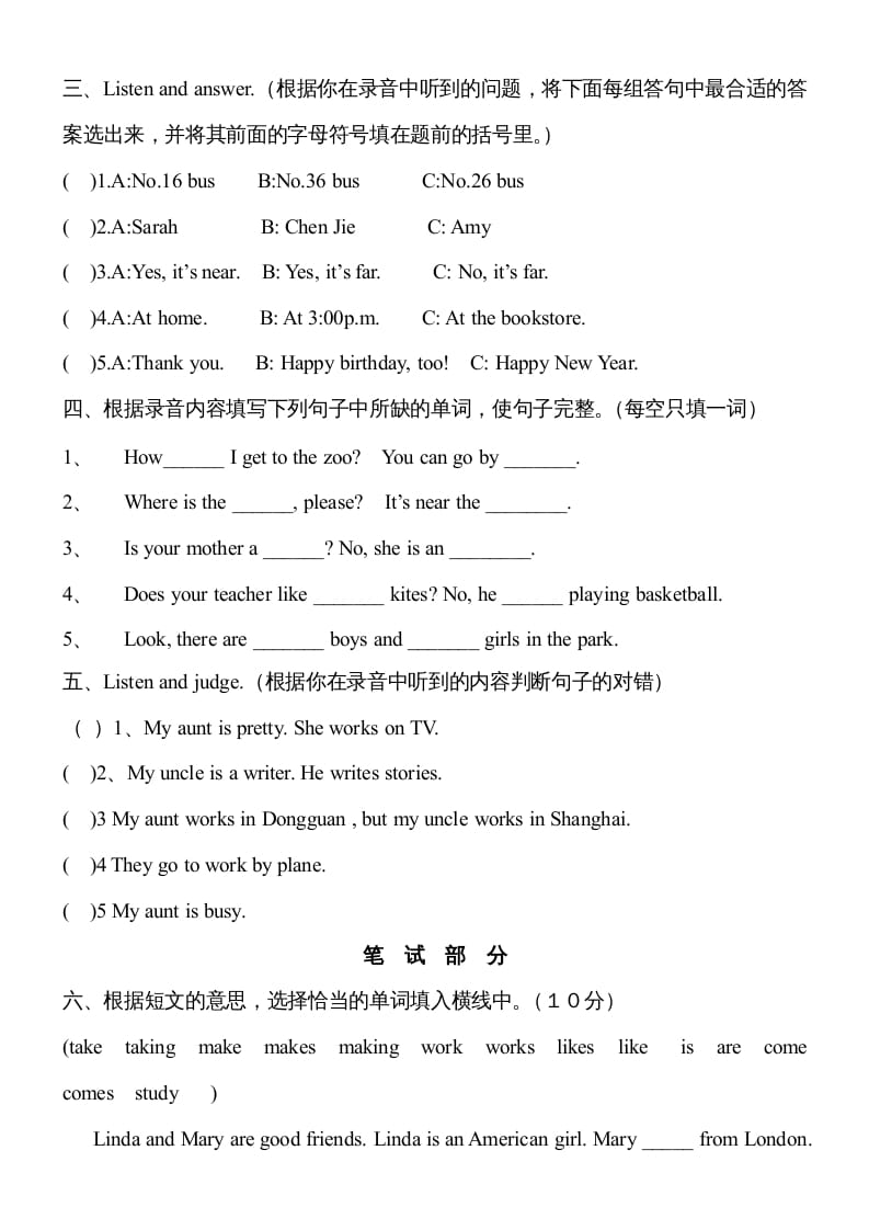 图片[2]-六年级英语上册期末测试卷2（答案）（人教版PEP）-扬明学科网