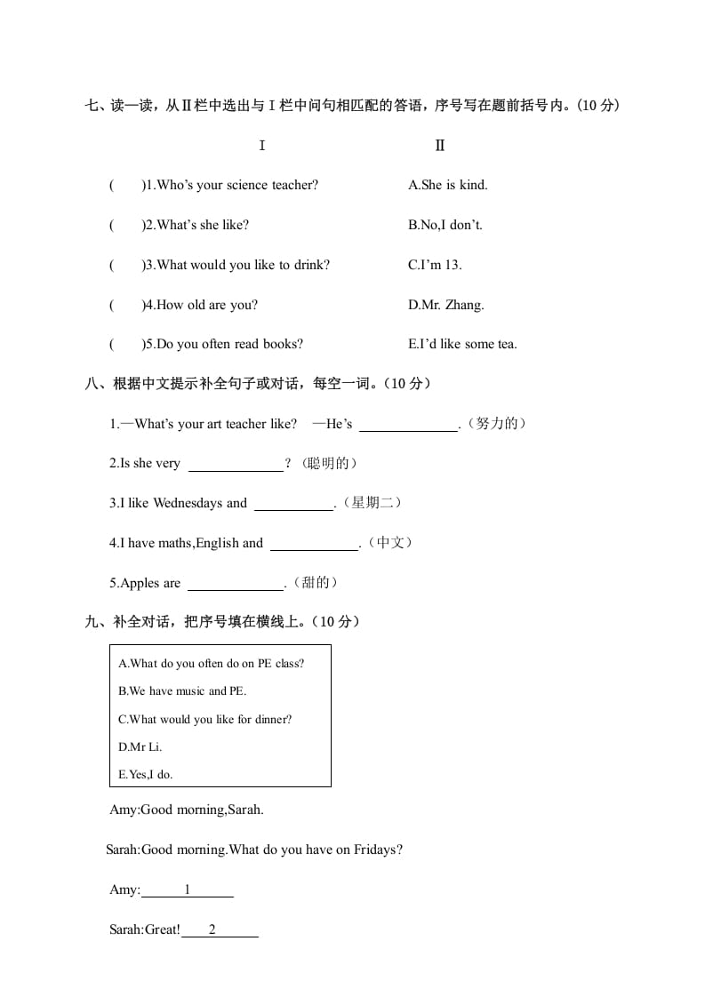 图片[3]-五年级英语上册期中调研考试英语试卷（人教版PEP）-扬明学科网