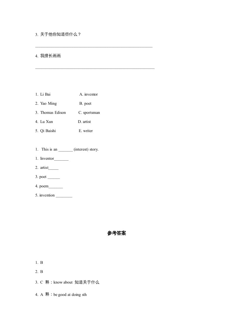 图片[2]-六年级英语上册同步练习Unit5Leson1（人教版一起点）-扬明学科网