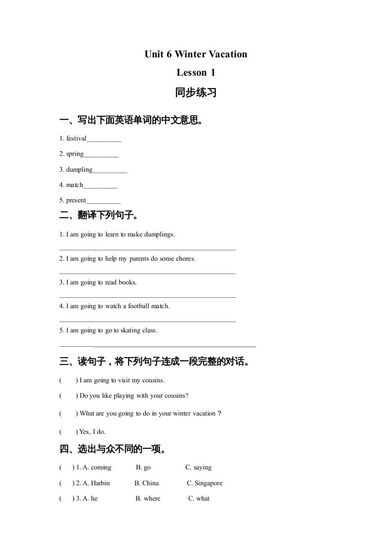 六年级英语上册Unit6WinterVacationLesson1同步练习1（人教版一起点）-扬明学科网