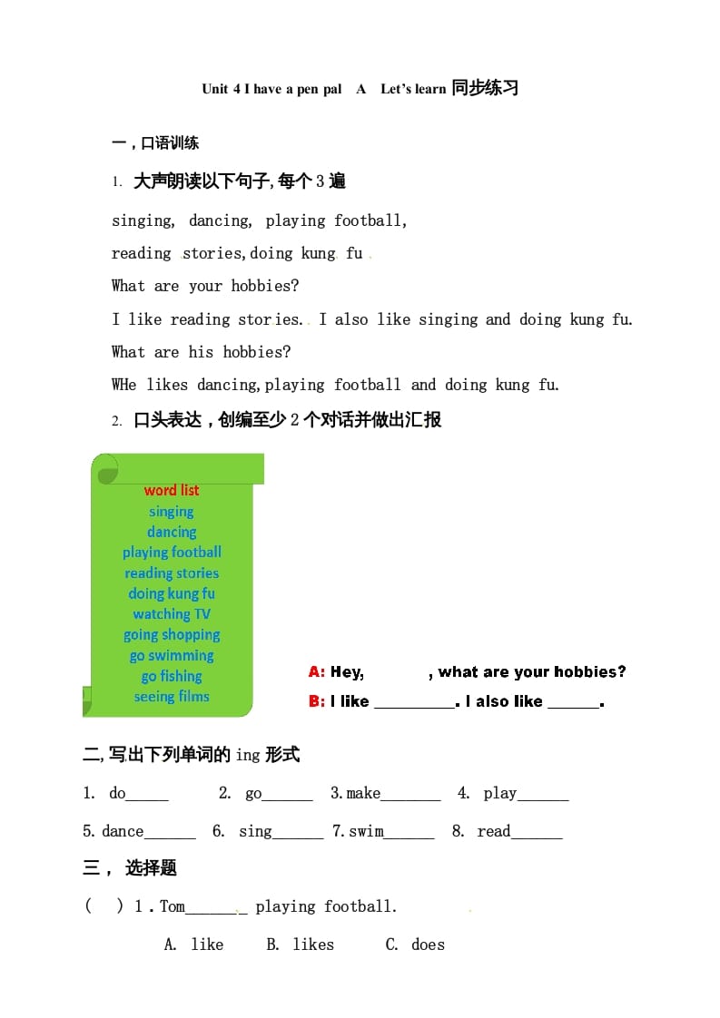 六年级英语上册同步练习Unit4IhaveapenpalAlet’slearn练习（人教版PEP）-扬明学科网