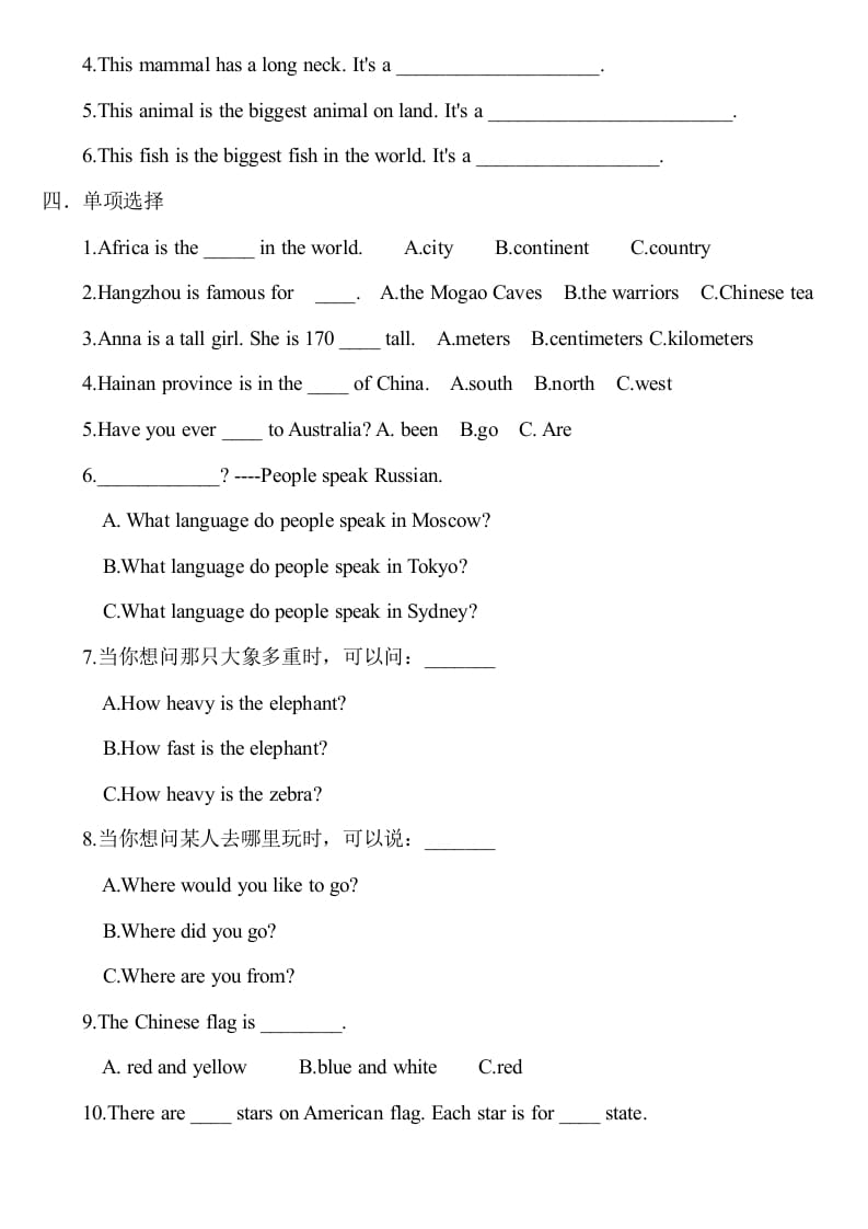 图片[2]-六年级英语上册期中测试模拟卷2（人教版一起点）-扬明学科网