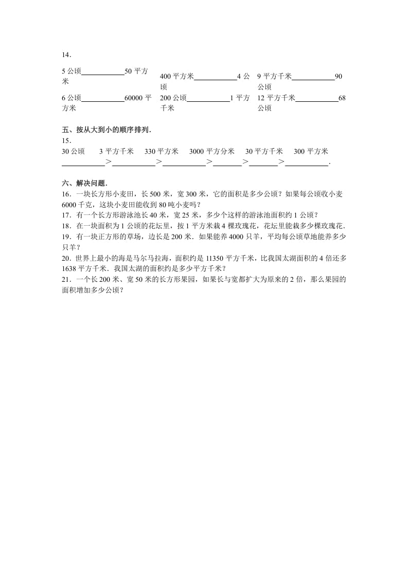 图片[2]-四年级数学上册第2单元测试卷1（人教版）-扬明学科网