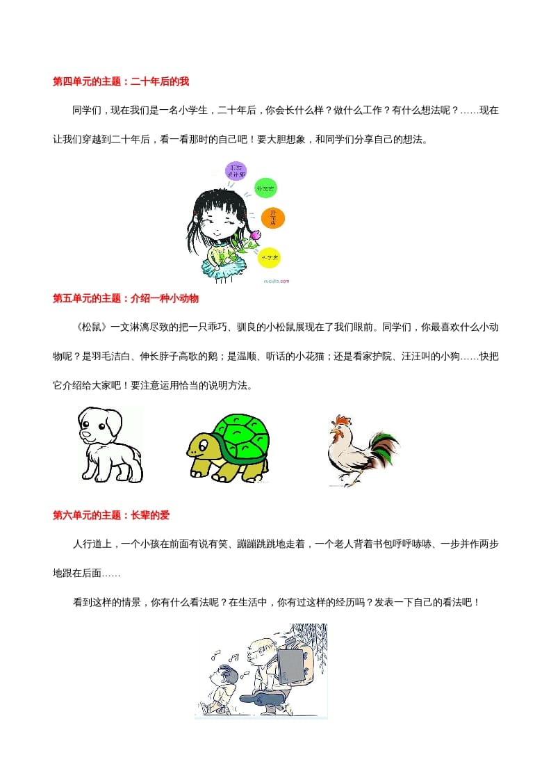 图片[2]-五年级语文上册口语交际与习作归类（部编版）-扬明学科网