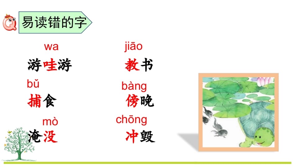 图片[3]-二年级语文上册第一单元复习（部编）-扬明学科网
