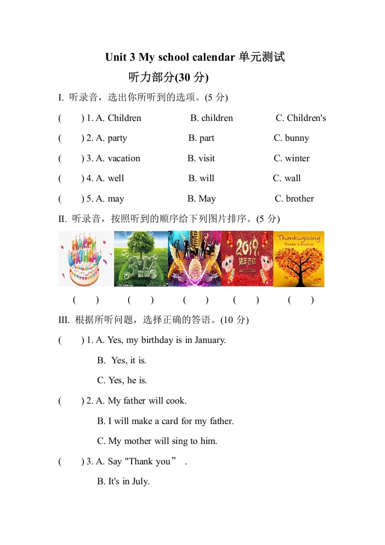 五年级数学下册Unit3Myschoolcalendar单元测试-扬明学科网