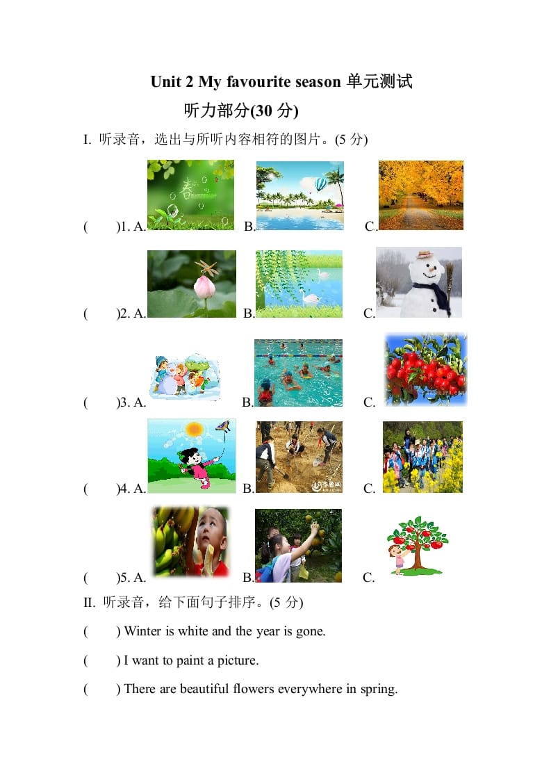 五年级数学下册Unit2Myfavouriteseason单元测试-扬明学科网