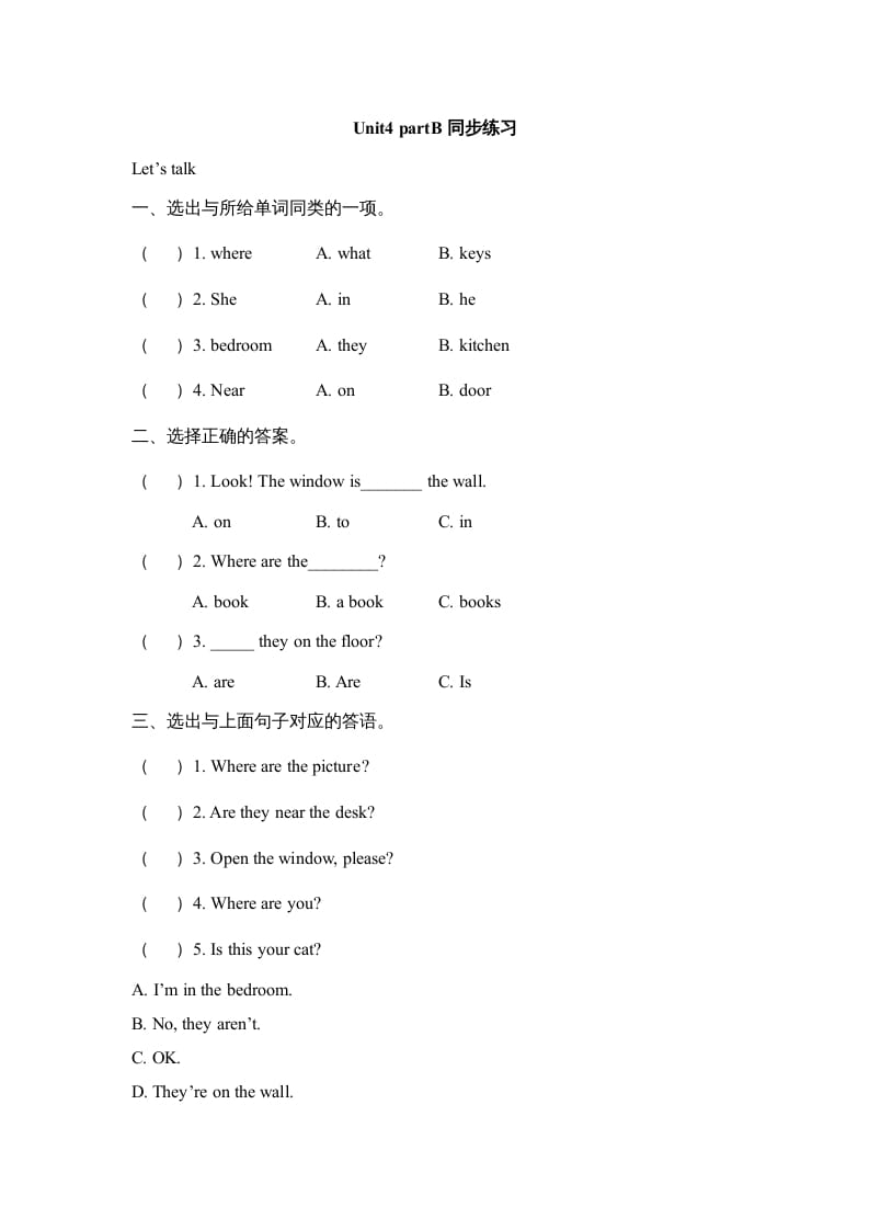 四年级英语上册Unit4__partB同步练习（人教版一起点）-扬明学科网