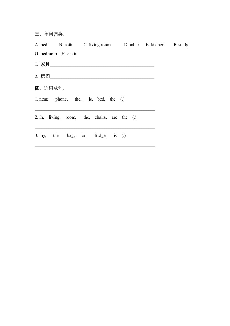图片[3]-四年级英语上册Unit4__partB同步练习（人教版一起点）-扬明学科网