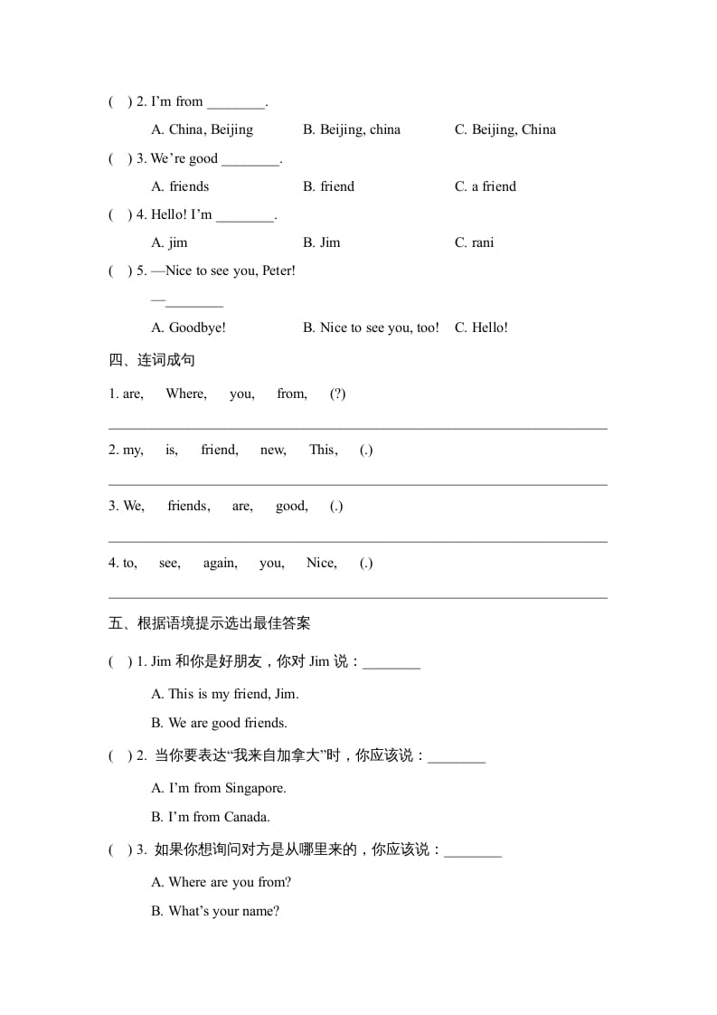 图片[2]-四年级英语上册Lesson2_课时训练（人教版一起点）-扬明学科网