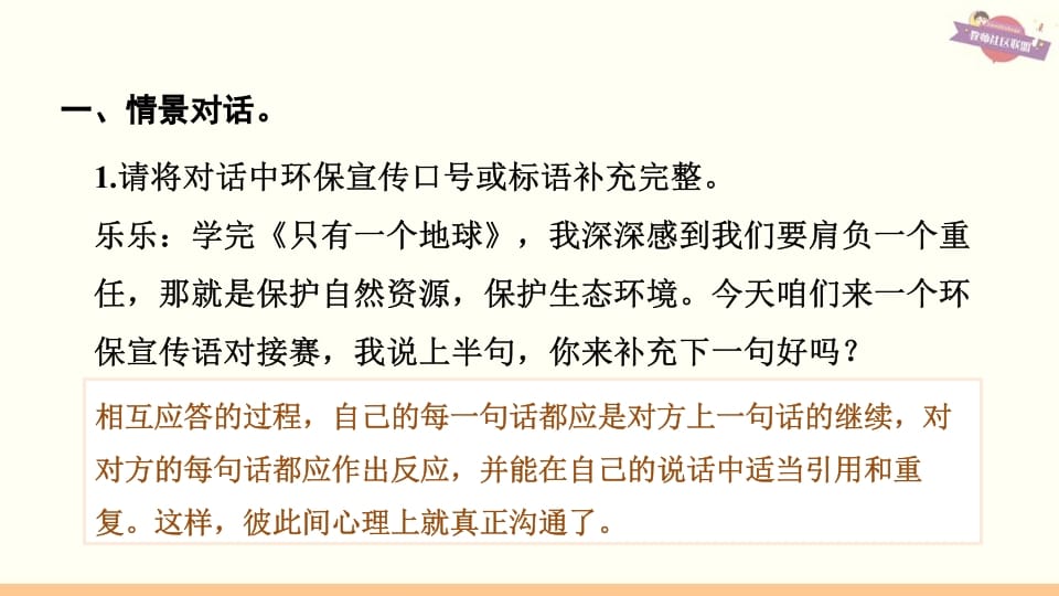 图片[2]-六年级语文上册专项复习之六口语表达与写作（部编版）-扬明学科网