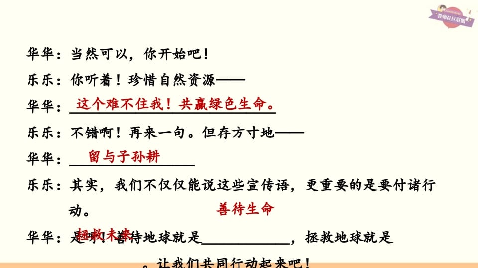 图片[3]-六年级语文上册专项复习之六口语表达与写作（部编版）-扬明学科网