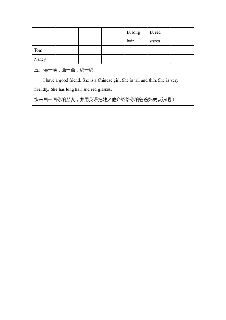 图片[2]-四年级英语上册Unit3_B_阶段训练（人教版一起点）-扬明学科网