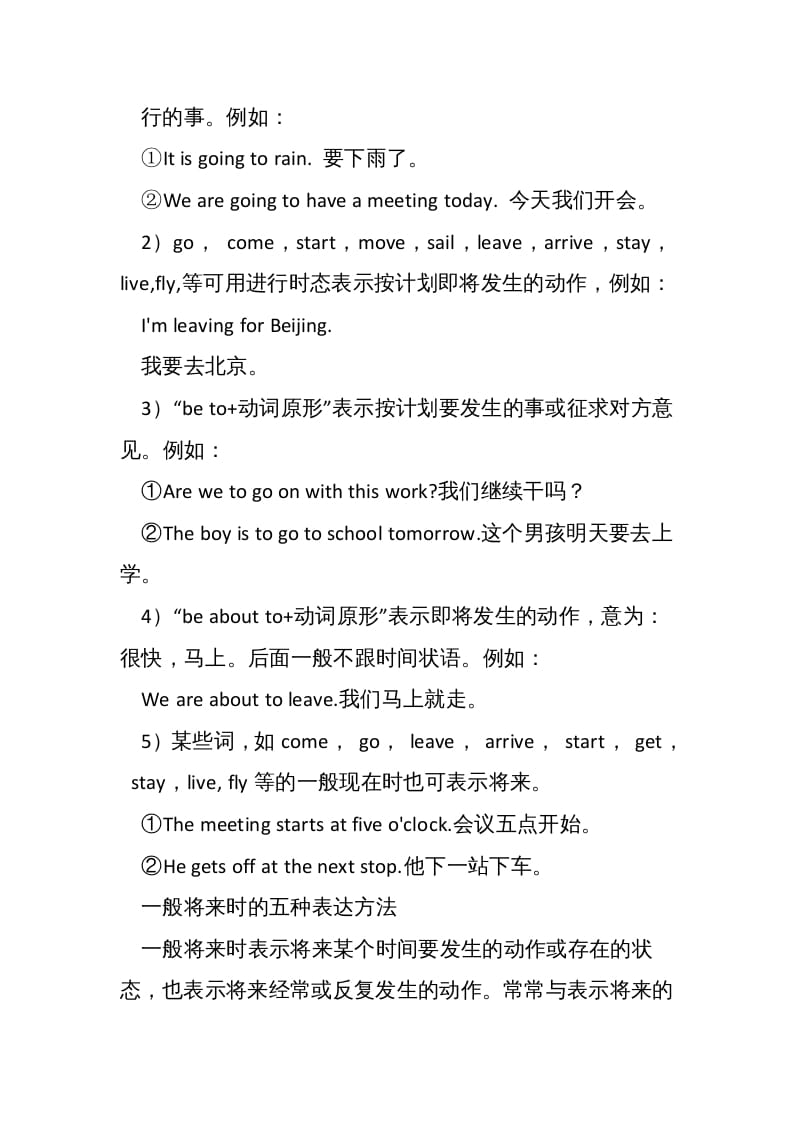 图片[3]-六年级英语上册一般将来时的表达方法（人教版PEP）-扬明学科网