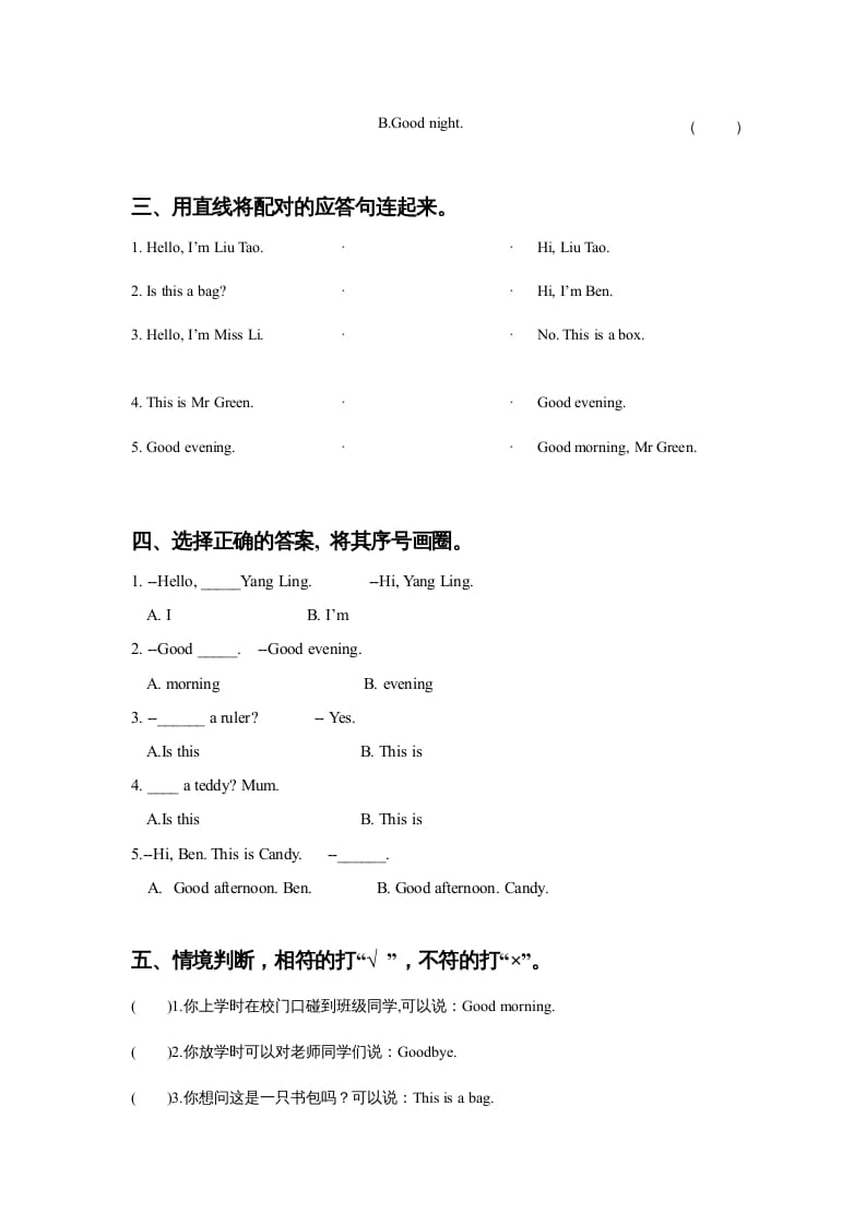 图片[2]-一年级英语上册Unit4Isthisateddy？同步练习1（人教一起点）-扬明学科网