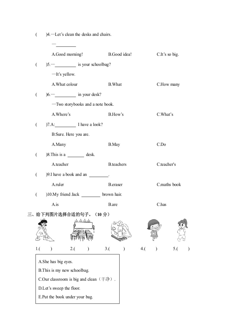 图片[3]-四年级英语上册孝感市孝南区学期期中调研考试试卷（人教PEP）-扬明学科网