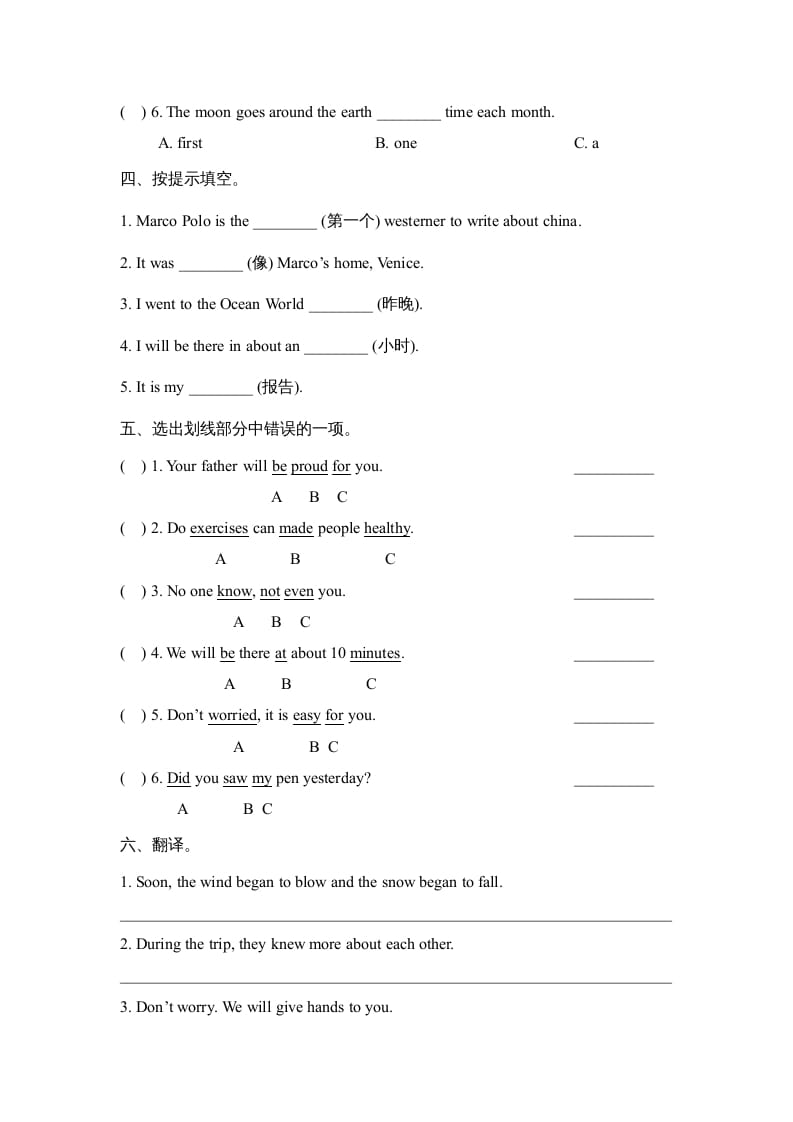 图片[2]-六年级英语上册Revision2_阶段测试卷（人教版一起点）-扬明学科网