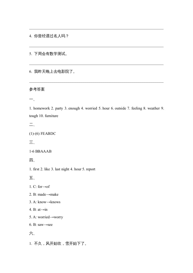 图片[3]-六年级英语上册Revision2_阶段测试卷（人教版一起点）-扬明学科网