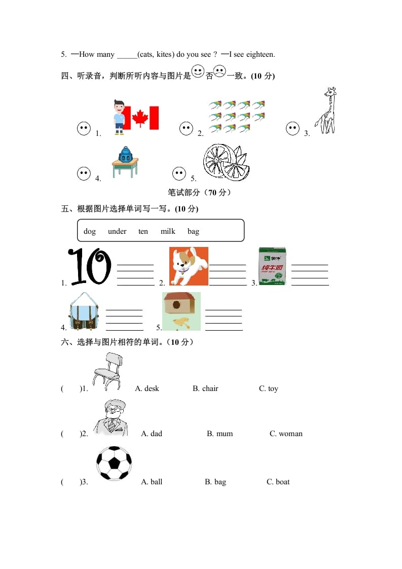图片[2]-三年级英语下册期末检测卷（二）人教PEP（word版，含听力材料和答案）-扬明学科网