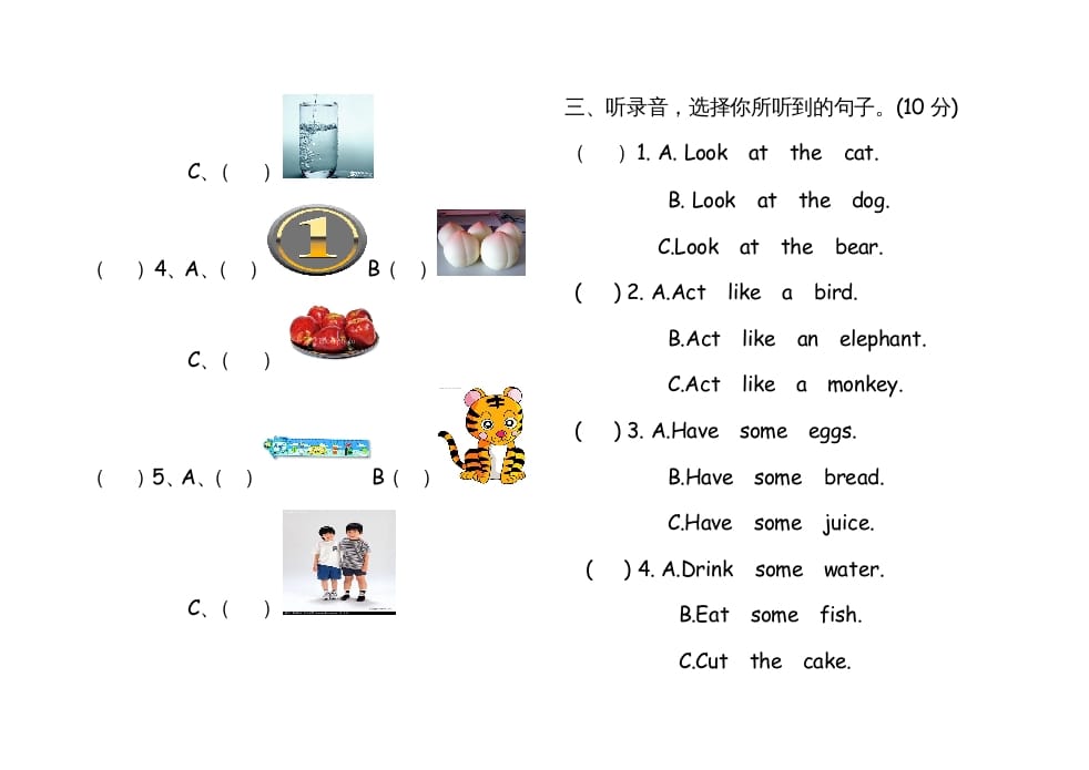 图片[2]-三年级英语上册英语上册期末试卷(4)（人教PEP）-扬明学科网