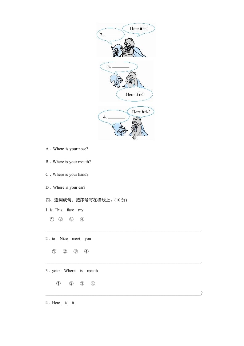 图片[2]-三年级英语上册课时测评unit3Lookatme-PartB练习及答案(3)（人教PEP）-扬明学科网