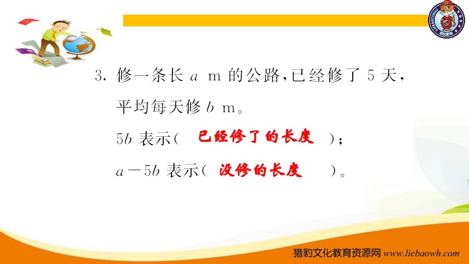 图片[3]-五年级数学上册第5课时简易方程（人教版）-扬明学科网