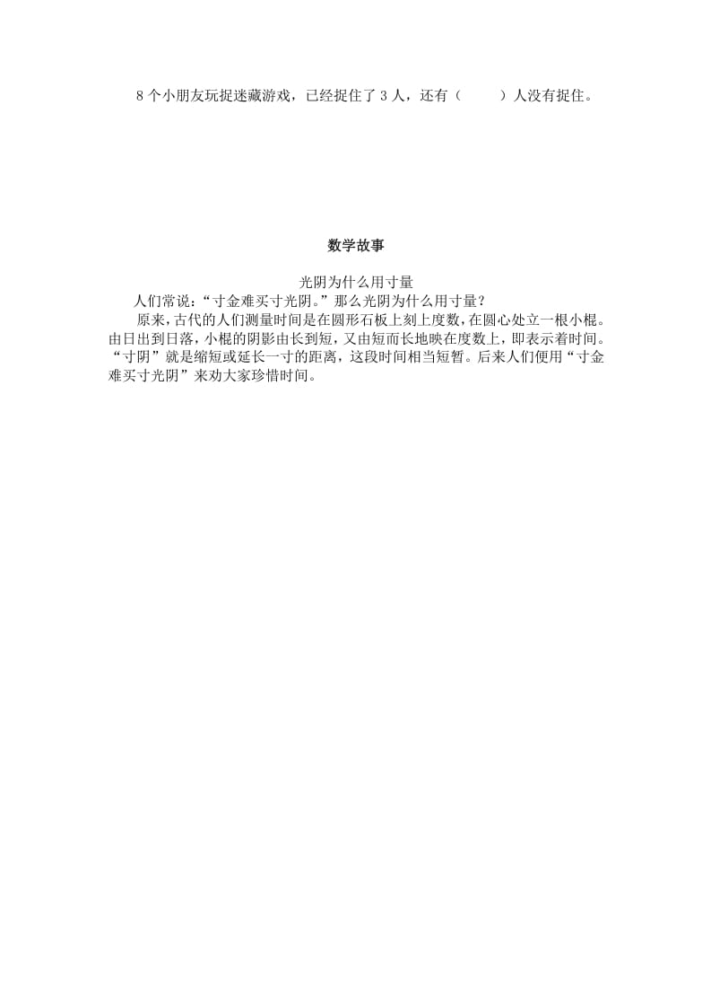 图片[3]-一年级数学下册（苏教版）两位数加两位数（进位）及答案-扬明学科网