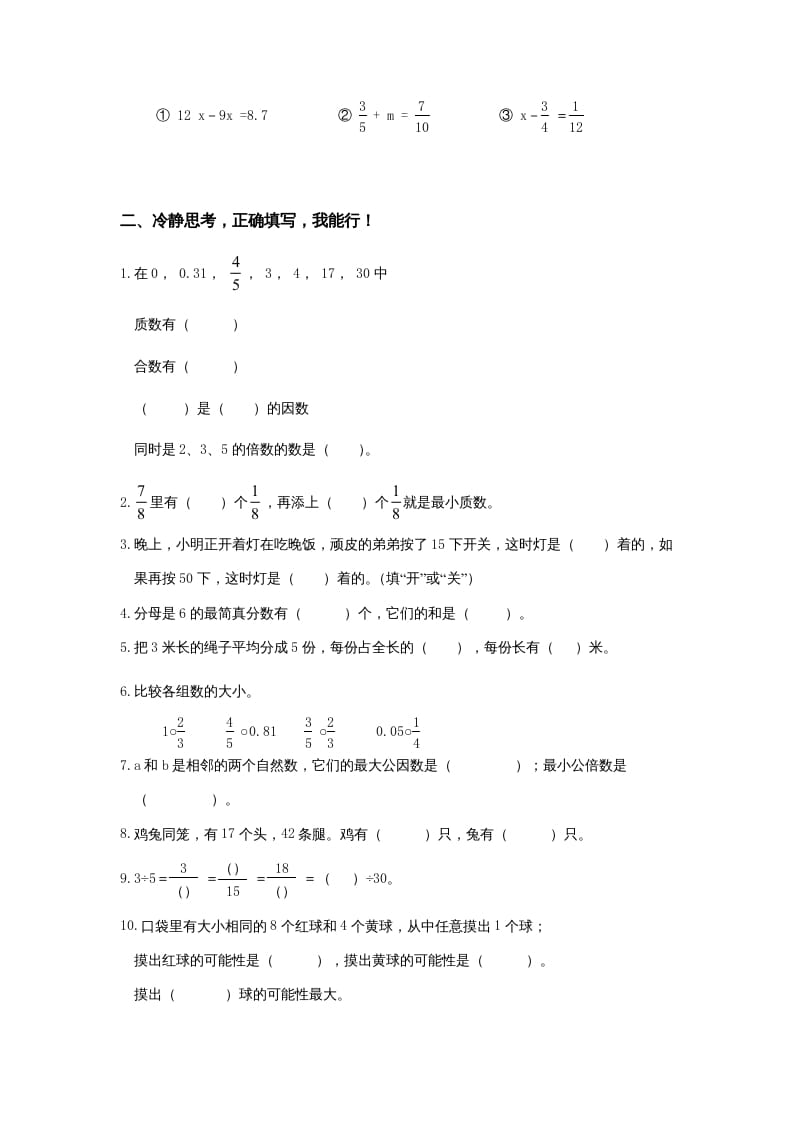 图片[2]-五年级数学上册期末试卷1（北师大版）-扬明学科网