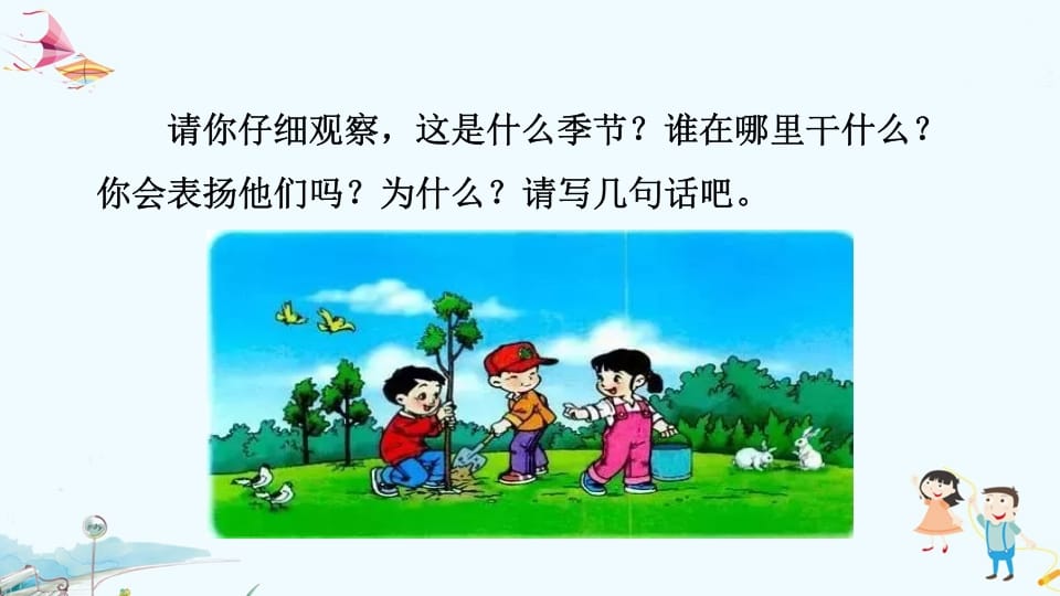 图片[2]-一年级语文上册专项复习之六看图写话（部编版）-扬明学科网