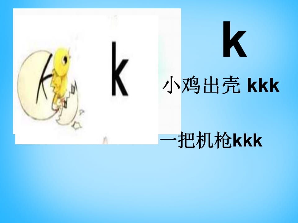 图片[2]-一年级语文上册5.gkh课件3（部编版）-扬明学科网