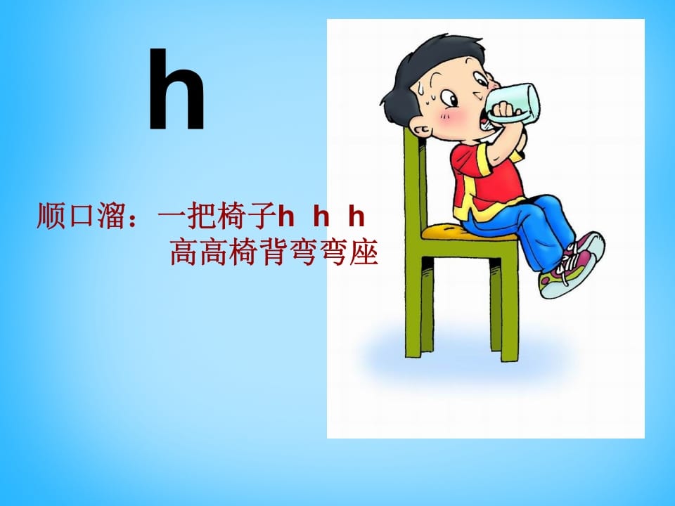 图片[3]-一年级语文上册5.gkh课件3（部编版）-扬明学科网